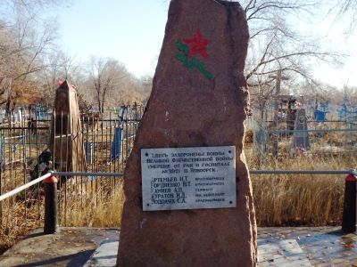 Братская могила советских воинов, умерших от ран в госпиталях в годы Великой Отечественной войны 1941-1945 гг.