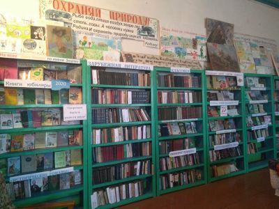 Рассказанская сельская библиотека