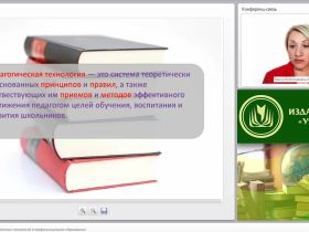Классификация педагогических технологий в профессиональном образовании