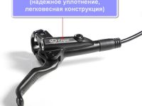 Stels Тормоз диск. гидр. Logan HD-M220 комплект 800/1400mm, цвет Черный