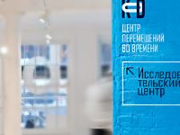 Центр перемещения во времени «KOD»