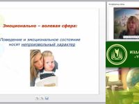 Вебинар «Психологические особенности проявления кризиса 3 лет у детей и практические рекомендации его успешного преодоления»