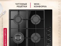 Газовая варочная поверхность Hansa BHKS661830