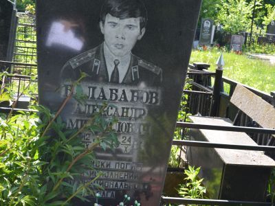 Могила воина- интернационалиста Балабанова Александра Михайловича