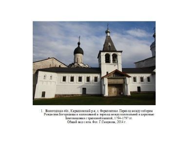 Переход между собором Рождества Богородицы и колокольней и переход между колокольней и церковью Благовещения с трапезной палатой