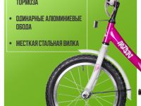 Детский велосипед Novatrack Vector 16, год 2025, цвет Розовый