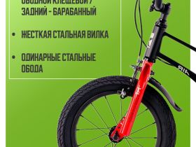 Детский велосипед Maxiscoo Air Стандарт Плюс 14, год 2025, цвет Черный