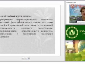 Основы духовно-нравственной культуры народов России. Светская этика