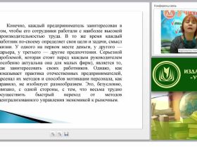 Мотивация трудовой деятельности персонала: основные понятия, виды, модели