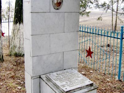 Могила Выпова Ивана Васильевича (1898-1945 гг.), героя гражданской войны и партизана