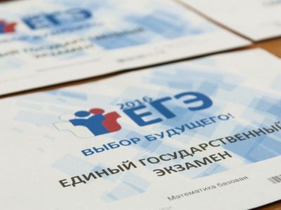 ЕГЭ-2020: Главные изменения