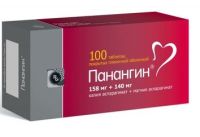 Панангин таб. п/п/о №100
