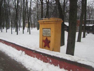 Памятное место, где в 1917-1918 гг. размещался Рославльский уездный комитет РКП(б)