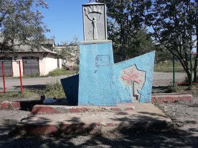 Обелиск красноармейцам-чубаровцам, погибшим от банды Бочкарева-Пепеляева при освобождении Охотского побережья