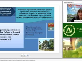 Приобщение к фольклору дошкольников как средство воспитания духовности, нравственности, патриотизма