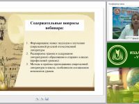 Актуальные проблемы в преподавании литературы: базовый и профильный уровни (ФГОС СОО)