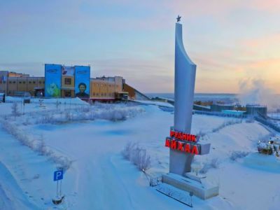 26 января – 65 лет открытию трубки «Айхал»