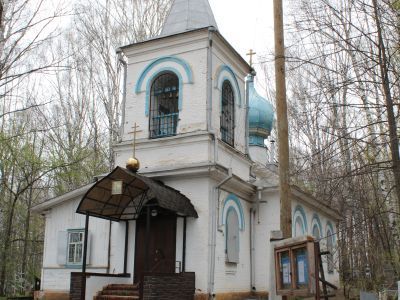 Церковь Всех Святых