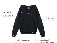 Кардиган трикотажный для мальчиков