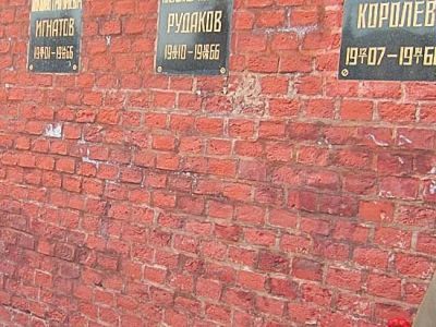 Урна с прахом Рудакова Александра Петровича (1910-1966), партийного деятеля