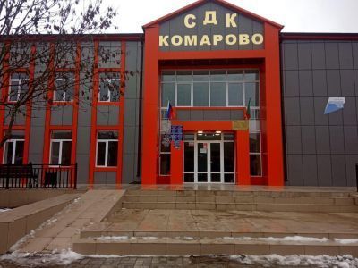 Комаровский сельский дом культуры