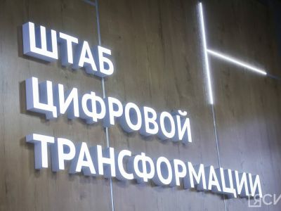 Якутия заняла 13-е место в рейтинге эффективности руководителей по цифровой трансформации 