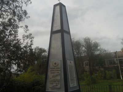 Обелиск воинам-землякам, погибшим на фронтах Великой Отечественной войны