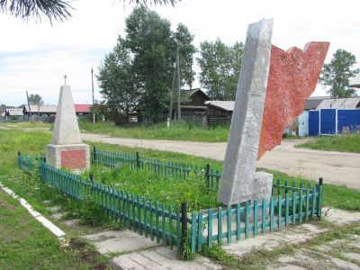 Братская могила партизан и жителей г. Канска, расстрелянных колчаковцами весной 1919 г.