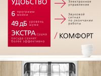 Встраиваемая посудомоечная машина Hansa AutoOpen ZIM615POQ