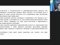 Вебинар «Структура и содержание занятия НОД с дошкольниками с использованием образовательной квест-технологии»