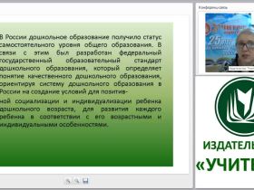 ООП ДО: создание условий в соответствии с ФГОС ДО