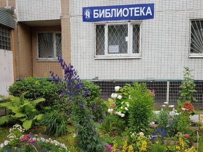 Библиотека № 4 г. Балашиха