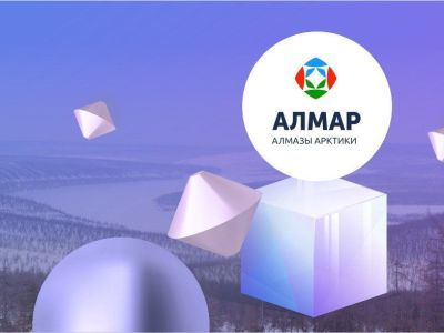 АЛМАР создал условия для появления в Якутии молодых компаний