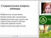 Первая медицинская помощь при электротравме, ударе молнии (практикум)