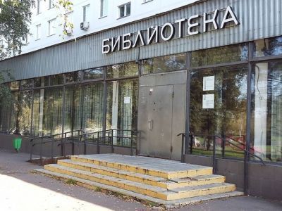 Центральная библиотека № 70 им. М. А. Шолохова
