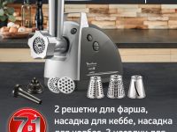 Мясорубка Moulinex HV8 Pro ME687832