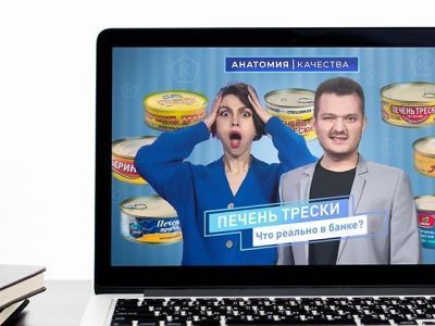 Анатомия качества. Про дешевую печень трески и новые схемы мошенников