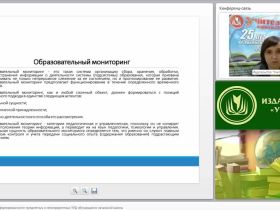 Мониторинг и оценка сформированности предметных и метапредметных УУД обучающихся начальной школы