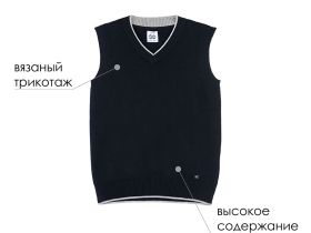Жилет трикотажный для мальчиков