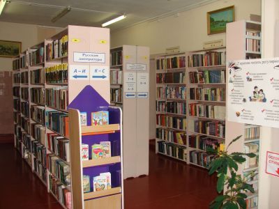 Библиотека № 4 г. Петрозаводска