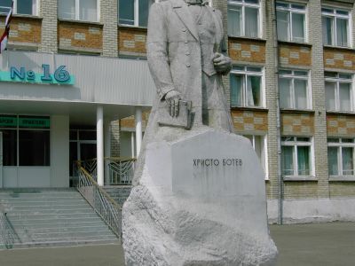 Памятник Х.Ботеву скульптор Н.М.Обухов, архитектор А.И.Назаров