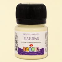 Акрил "Decola" 20 мл матовый Ванильный