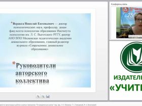 Практический комментарий по организации работы в рамках программы “От рождения до школы” под ред. Н. Е. Вераксы, Т. С. Комаровой, М. А. Васильевой