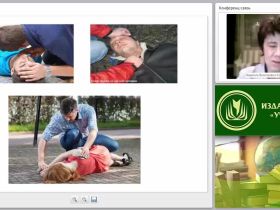 Признаки жизни и смерти. Проведение искусственного дыхания и непрямого массажа сердца (практикум)