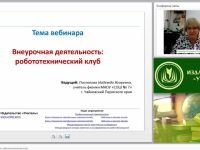 Внеурочная деятельность: робототехнический клуб