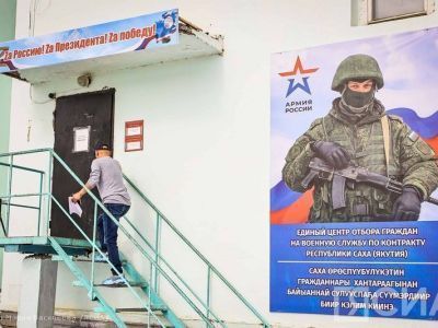 В Якутске продолжает работу пункт отбора на военную службу по контракту