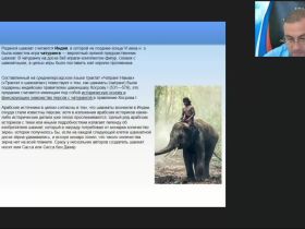 Международный вебинар "Эволюция шахматной мысли: игра, искусство или спорт?"