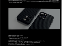 Клип-кейс VLP Kevlarс MagSafe для Apple iPhone 15 Чёрный