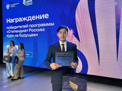 Студент из Якутии стал обладателем престижной стипендии Вознесенского