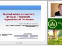 Классификация детских игр: функции и психолого-педагогический потенциал